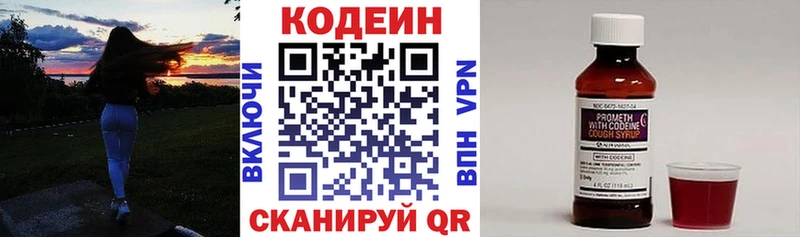 хочу наркоту  Нахабино  hydra рабочий сайт  Codein Purple Drank 