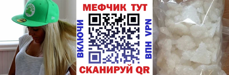 МЯУ-МЯУ кристаллы Нахабино