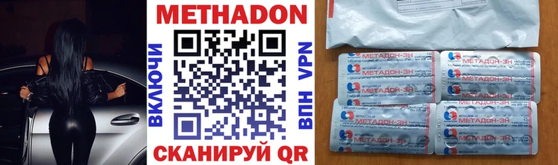 Метадон кристалл  Нахабино 